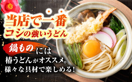 【3回定期便】【コシのある細麺】五島うどん4袋（だし付）五島市/中本製麺[PCR026] 