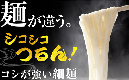 【コシのある細麺】椿うどん10袋 五島市/中本製麺[PCR009]  保存食 椿 五島 うどん 手延べ 五島うどん ウドン 麺 麺類