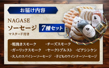 ドイツIFFAメダル受賞セット ソーセージ ウインナー ギフト Gris Hause NAGASE / 五島市 [PGF001]  ソーセージ 詰合せ 詰め合わせ セット ウィンナー 肉 豚 五島 五島列島 五島美豚