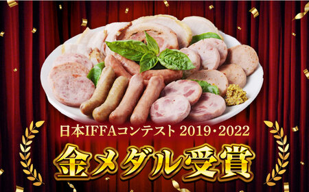 ハム・ベーコン入りの燻製セット ソーセージ ウインナー ハム ベーコン Gris Hause NAGASE / 五島市 [PGF017]  ソーセージ 詰合せ 詰め合わせ セット ウィンナー 肉 豚 五島 五島列島 五島美豚 ハム