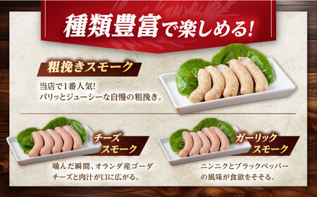 ハム・ベーコン入りの燻製セット ソーセージ ウインナー ハム ベーコン Gris Hause NAGASE / 五島市 [PGF017]  ソーセージ 詰合せ 詰め合わせ セット ウィンナー 肉 豚 五島 五島列島 五島美豚 ハム