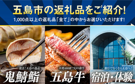 【あとから選べる】長崎県五島市ふるさとギフト 3万円分 和牛 魚 鮮魚 椿 うどん [PZX011]