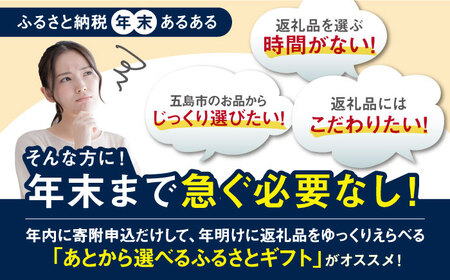 【あとから選べる】長崎県五島市ふるさとギフト 10万円分 和牛 魚 鮮魚 椿 うどん [PZX017]