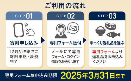 【あとから選べる】長崎県五島市ふるさとギフト 10万円分 和牛 魚 鮮魚 椿 うどん [PZX017]