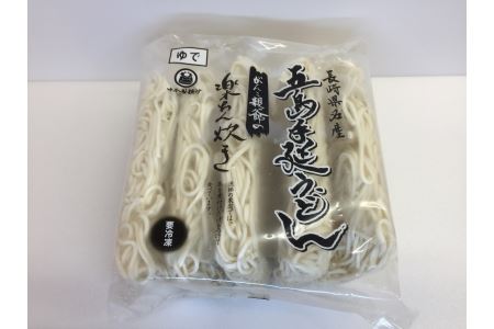 0167 がんこ親爺の冷凍五島うどん 【15pt】