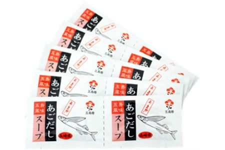 0173 あごだし 10g×30PC 【10pt】