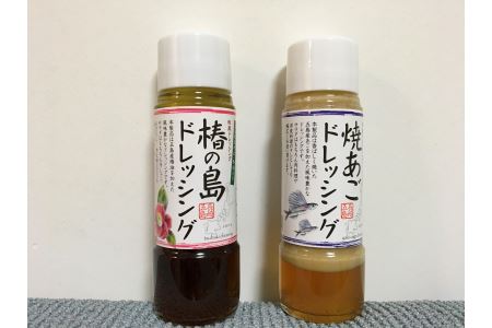 0243 ドレッシング詰合せ 【15pt】