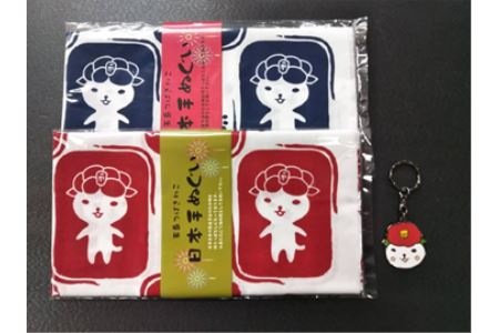 0273 五島つばきねこ キーホルダーと手ぬぐい2枚セット 【20pt】