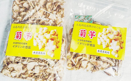 キクイモ（菊芋）チップ 乾燥 150g 五島市/五島列島自然のめぐみ[PGM004]