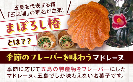 【6回定期便】まぼろし椿（マドレーヌ）6個入り ※味はおまかせ 五島市/uncalin[PGK015]