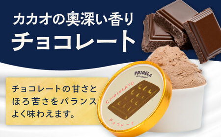 ジェラート チョコレート2L 五島市/PRIGELA お取り寄せ スイーツ アイスクリーム アイス おやつ[PFV009]