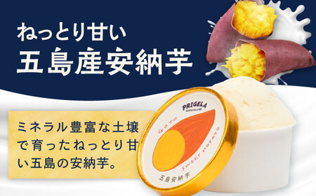 ジェラート 五島産安納芋 2L 五島市/PRIGELA お取り寄せ スイーツ アイスクリーム アイス おやつ[PFV011]