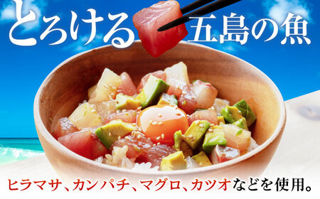 【超速冷凍】旬魚のゴトポキ5袋 五島市/金沢鮮魚[PEP025]セット