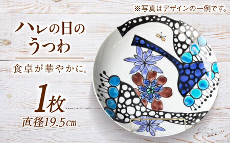 【陶器のお皿】花尽くし「ハレの日のうつわ」 五島市/波止場パーラァ うつわ 焼き物 食器 雑貨[PGI005]
