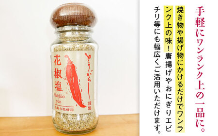 調味料3種セット 食べる麻辣油・香辣油・花椒塩 各1個 五島市/しまいろ株式会社[PGE004]