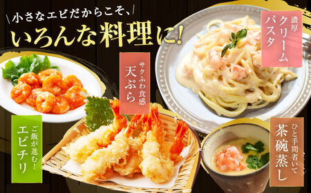 【訳あり】無頭冷凍車海老（加熱用）750g (250gx3P) 五島市／拓水 五島事業場[PCU009]