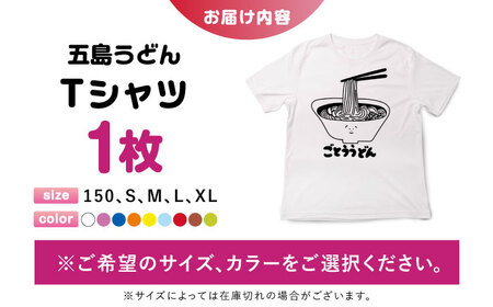 五島列島ごとううどんTシャツ　五島市/もしもし五島列島[PGQ003]