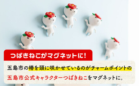 つばきねこマグネット 4袋（全身）五島市/五島あすなろ会 うまか食品[PAS058]