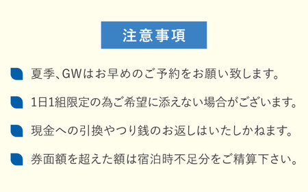 【一棟貸し宿】KUROYO 宿泊割引クーポン 20，000円分&nbsp;古民家リノベーションの宿 五島市/KUROYO[PHC001][PHC001]