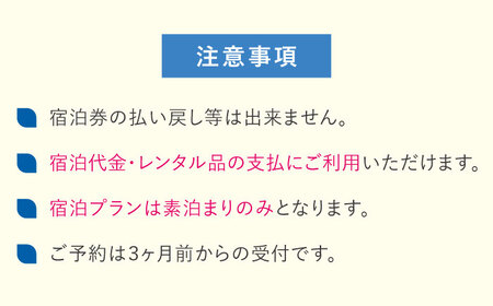 【一棟貸し宿】KUROYO 宿泊割引クーポン 20，000円分&nbsp;古民家リノベーションの宿 五島市/KUROYO[PHC001][PHC001]