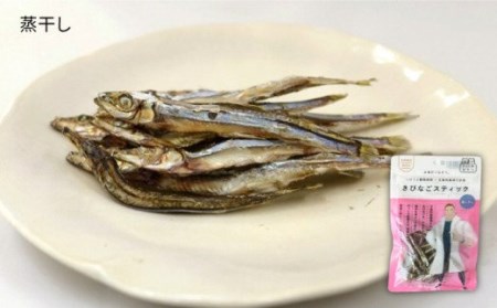 【ペットフード】きびなごスティック16袋（生干し8袋/蒸干し8袋） 五島市/浜口水産[PAI008] 犬 おやつ 国産 きびなご キビナゴ 干物 魚 煮干し にぼし 健康 カルシウム いぬ詰合せ ドックフード ペットフード