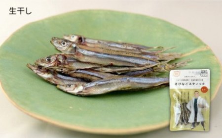 【ペットフード】きびなごスティック16袋（生干し8袋/蒸干し8袋） 五島市/浜口水産[PAI008] 犬 おやつ 国産 きびなご キビナゴ 干物 魚 煮干し にぼし 健康 カルシウム いぬ詰合せ ドックフード ペットフード