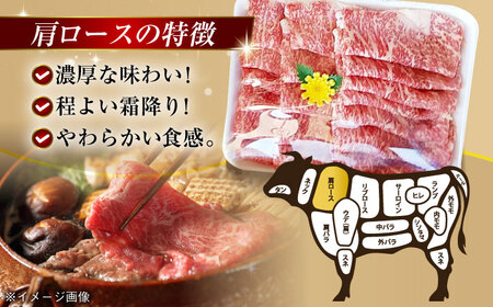 五島牛 薄切り肩ロース800g 五島市/肉のマルヒサ[PCV003]  A4 A5 国産牛 牛肉 ブランド牛 すき焼きA4 A5 国産牛 牛肉 ブランド牛 すき焼き