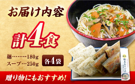 具沢山 五島うどん 椿鯖うどん 4人前 お取り寄せ 冷凍うどん 五島市/大河内商店 [PAQ004]