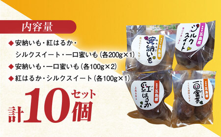 冷凍焼き芋セット 計1.4kg（安納いも/紅はるか/シルクスイート/一口蜜いも）五島市 / 芋蔵林 [PDO002] 焼き芋 やきいも ヤキイモ さつまいも サツマイモ 野菜 おやつ 焼き芋 やきいも ヤキイモ さつまいも サツマイモ 野菜 おやつ 焼き芋 やきいも ヤキイモ さつまいも サツマイモ 野菜 おやつ 焼き芋 やきいも ヤキイモ さつまいも サツマイモ 野菜 おやつ