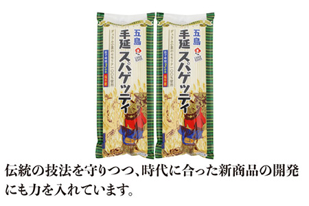 【ゆで塩不要！ 早ゆで3分】 五島手延べスパゲッティ 240g×2袋 椿油 パスタ 乾麺 デュラム小麦 セモリナ 五島市/五島あすなろ会 うまか食品  [PAS006]  乾麺 パスタ デュラム小麦 セモリナ 椿油 