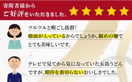 【山本二三グッズと五島うどんコラボセット】五島手延べうどん ポストカード (4種) 椿うどん 地獄炊き 乾麺 あごだし スープ 五島市/中本製麺  [PCR003]