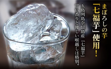 五島七福芋焼酎 720ml 25度 / 芋焼酎 焼酎 酒 五島市 / サコナカ電機 [PBR001]