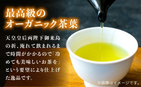 【安心・安全！ 有機JAS認定】 有機緑茶 茶皇 80g 五島市/グリーンティ五島  [PAV006]