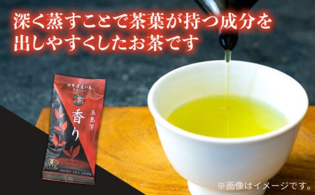 【安心・安全！ 有機JAS認定】 有機緑茶 香り 80g 【グリーンティ五島】 [PAV008]