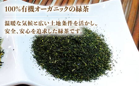 【安心・安全！ 有機JAS認定】 有機緑茶 粉茶 80g 【グリーンティ五島】 [PAV010]