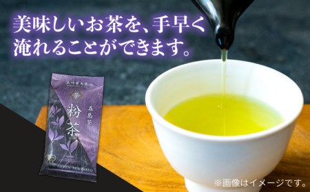 【安心・安全！ 有機JAS認定】 有機緑茶 粉茶 80g 【グリーンティ五島】 [PAV010]