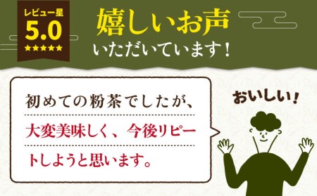 【安心・安全！ 有機JAS認定】 有機緑茶 粉茶 80g 【グリーンティ五島】 [PAV010]