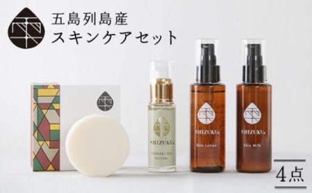 五島の椿 石鹸 化粧水 オイル セット