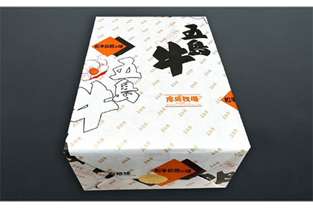 【日時指定必須】五島牛特上 サーロイン 2.5kg-3kg 国産牛 牛肉 ブランド牛 （ソース付） 五島市/鬼岳牧場[PEK006] 