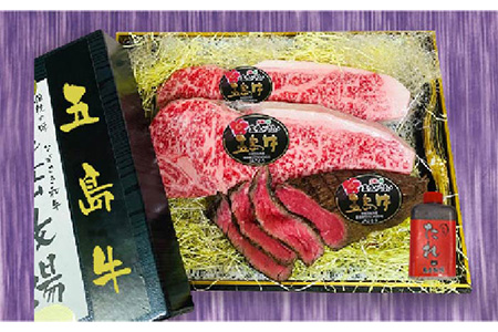 【日時指定必須】五島牛特上 サーロインステーキ400g-600g（200-300g×2枚）＆あぶり焼き200g（ソース付） 五島市/鬼岳牧場[PEK008] 