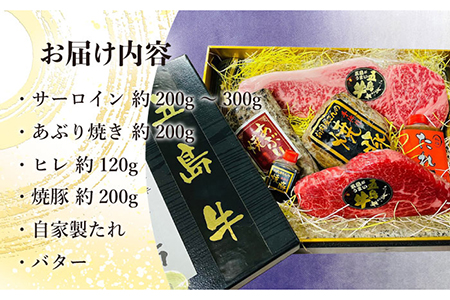 【日時指定必須】サーロイン 炙り焼き ヒレ 焼豚 よくばりセットAタイプ【 五島牛 ・ 長崎県産 SPF 五島美豚 】 牛 ステーキ肉 サーロイン ヒレ 焼豚 豚肉 豚 肉 和牛 ステーキ 五島牛 牛 ステーキ肉 サーロイン ヒレ 焼豚 豚肉 豚 肉 和牛 ステーキ 五島牛 牛 ステーキ肉 サーロイン ヒレ 焼豚 豚肉 豚 肉 和牛 ステーキ 五島牛 牛 ステーキ肉 サーロイン ヒレ 焼豚 豚肉 豚 肉 和牛 ステーキ 五島牛 牛 ステーキ肉 サーロイン ヒレ 焼豚 豚肉 豚 肉 和牛 ステーキ 五島牛 【鬼岳牧場】 [PEK027]