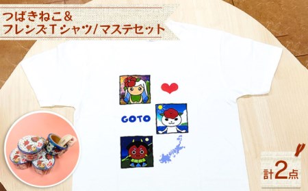 つばきねこ&フレンズ Tシャツ&マステセット 半袖 かわいい カジュアル マスキングテープ 文房具 デザイン かわいい【stationery 光洋社】 [PDF012]