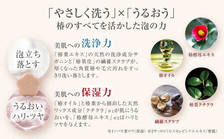 【これまでにない 新たな スキンケア 商品登場！】 椿酵母せっけん 60g 【五島の椿】 [PEG005]