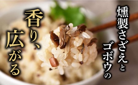 さざえ炊き込みご飯の素 3点セット 五島市/五島くんせい工房　[PDD021]   サザエ 炊き込みご飯の素 ごぼう ゴボウ 詰め合わせ セット 小分け パック お取り寄せ グルメ 加工品 簡単 調理