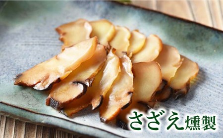 さざえ・たこ燻製 ４点セット 五島市/五島くんせい工房　[PDD022]  魚貝類 サザエ たこ タコ 蛸 おつまみ 酒の肴 詰め合わせ セット