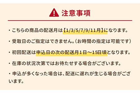 【全6回定期便】スイートミルク ミルキークイーン 30kg (5kg×6回) 五島市/山口商店 [PEC006]