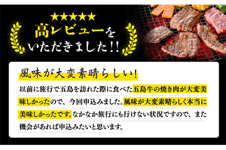 【12回定期便】五島牛 カルビ800g 五島市/肉のマルヒサ[PCV033] 