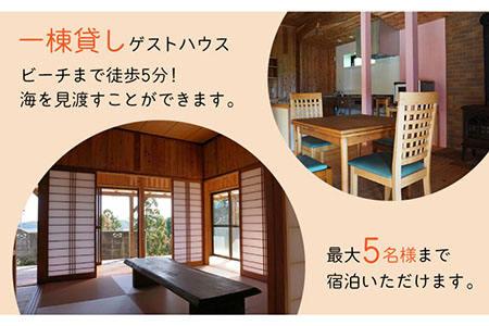 タイニーハウスねこたま 農業体験付 宿泊券 最大5名様 事前予約制 五島市/ぷらっと農園 [PDS009]  長崎 宿泊 体験 島 五島列島