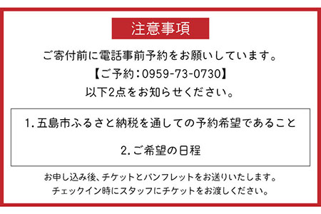 タイニーハウスねこたま 農業体験付 宿泊券 最大5名様 事前予約制 五島市/ぷらっと農園 [PDS009]  長崎 宿泊 体験 島 五島列島