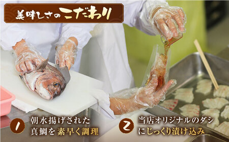 【五島列島の新鮮真鯛】鯛茶漬け20食 五島市/NEWパンドラ[PAD017]